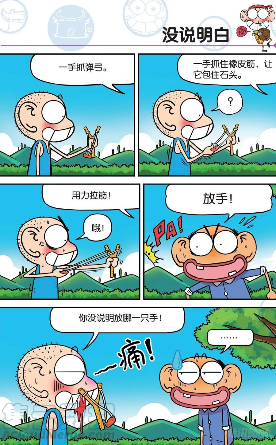 第190章 第11页