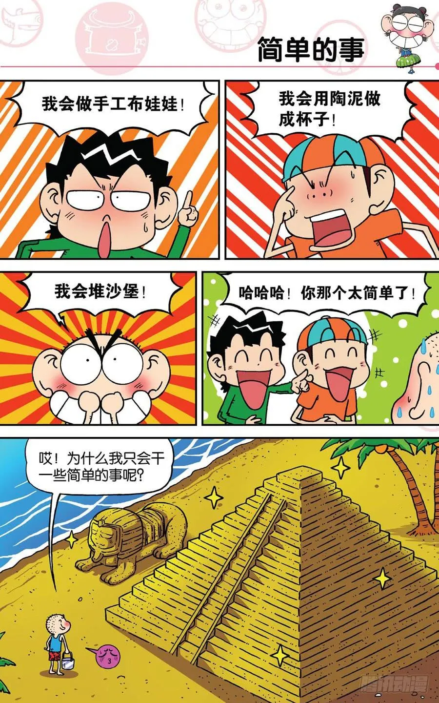 第190章 第12页