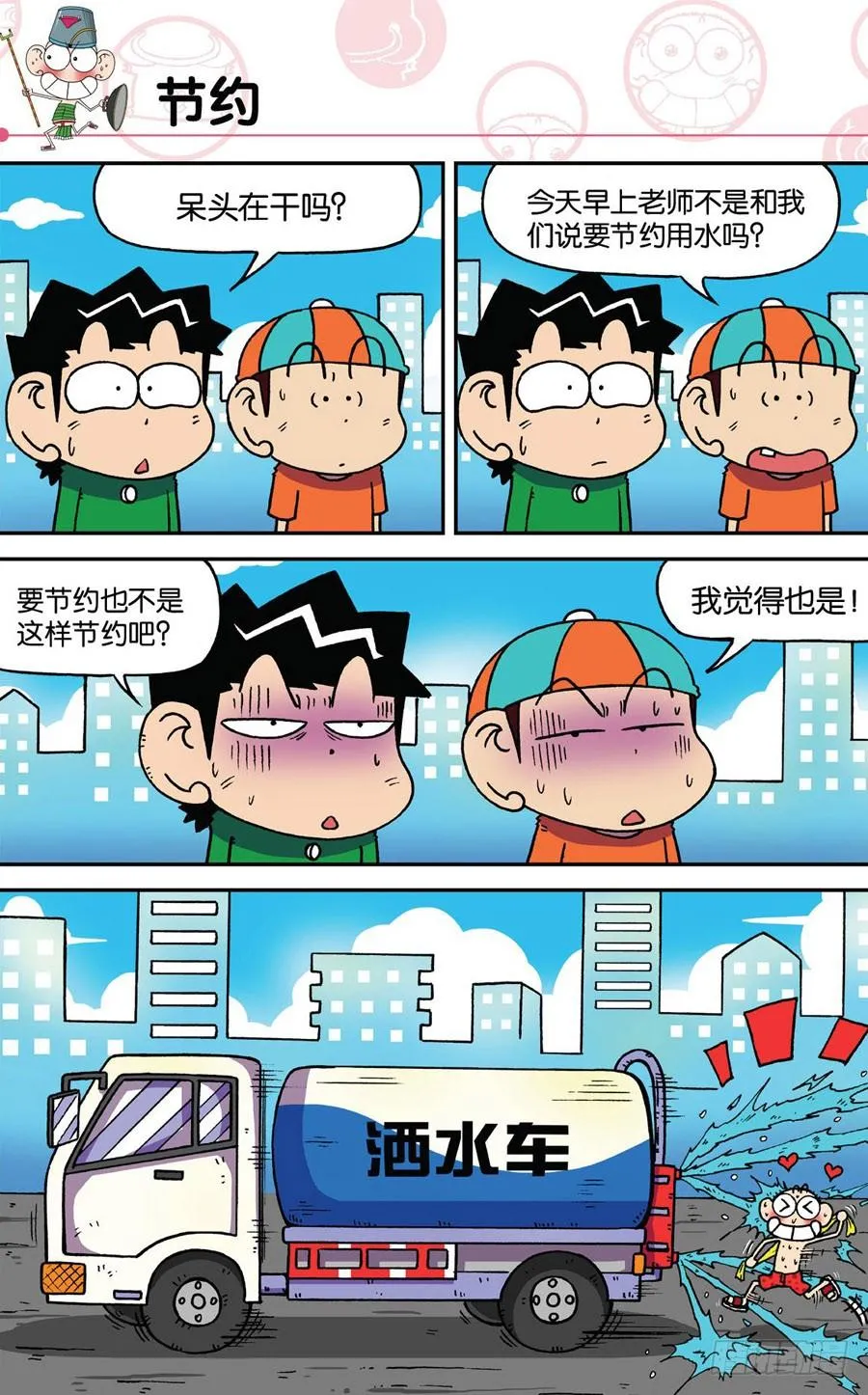 第190章 第14页