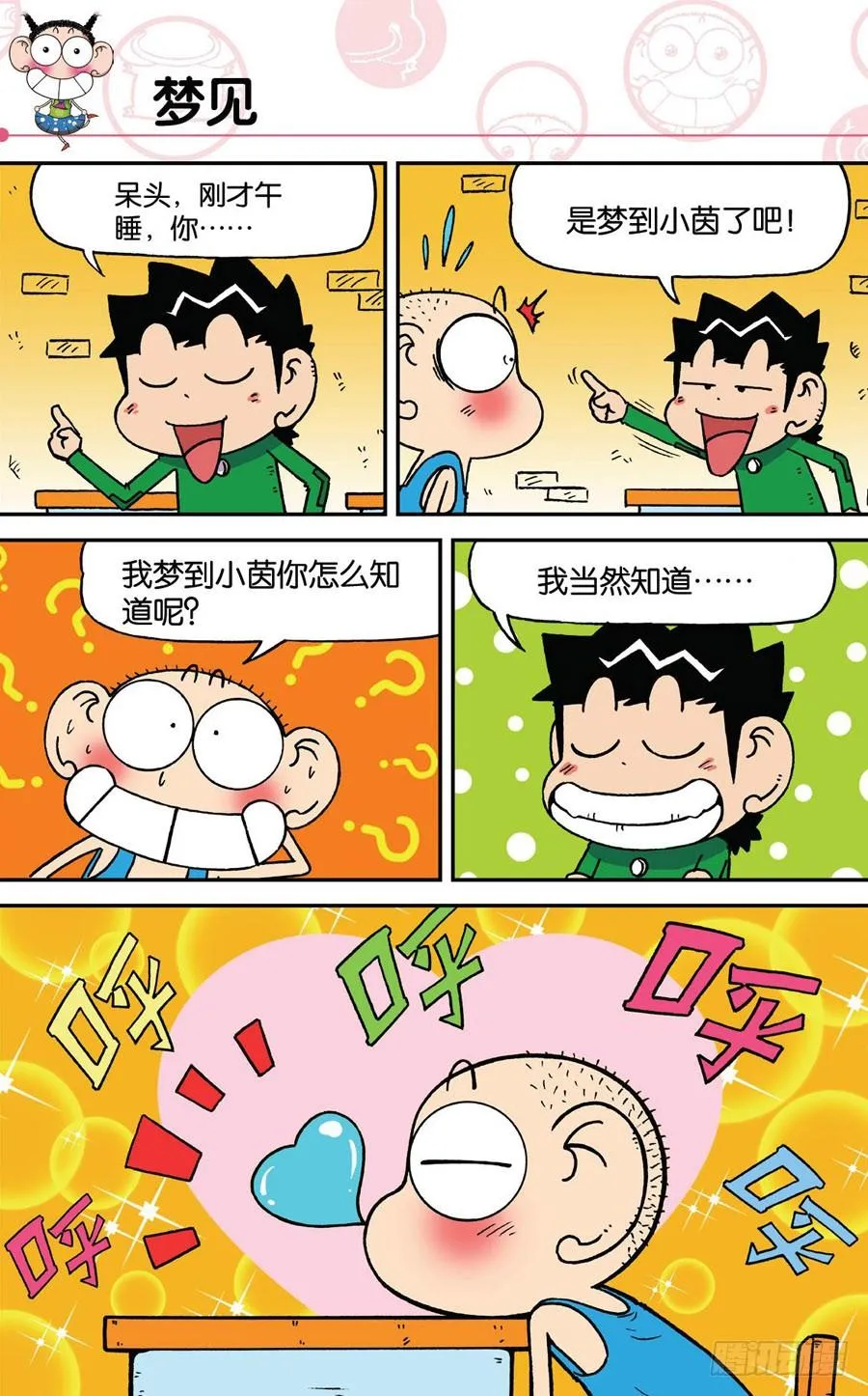 第190章 第18页