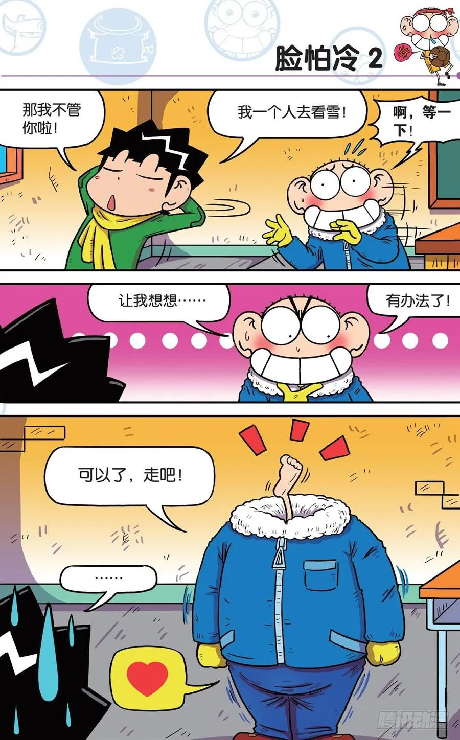 第190章 第19页