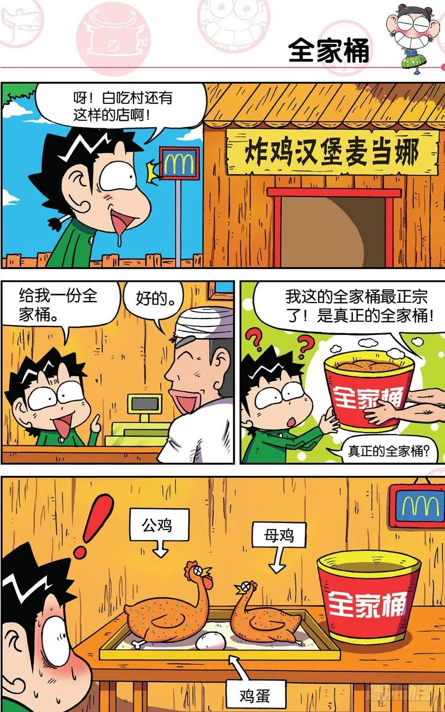 第190章 第20页