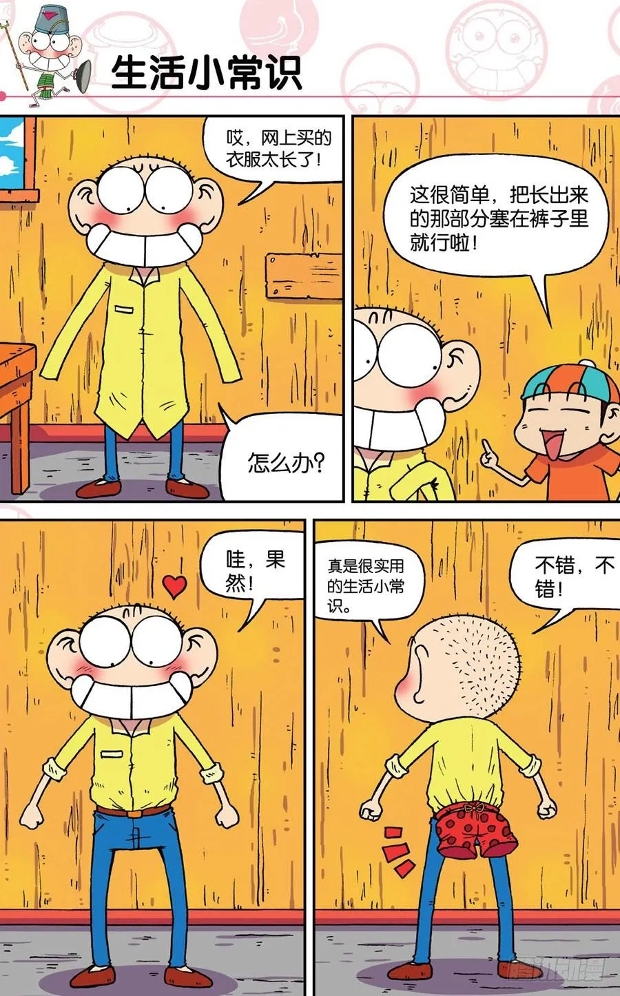 第190章 第22页