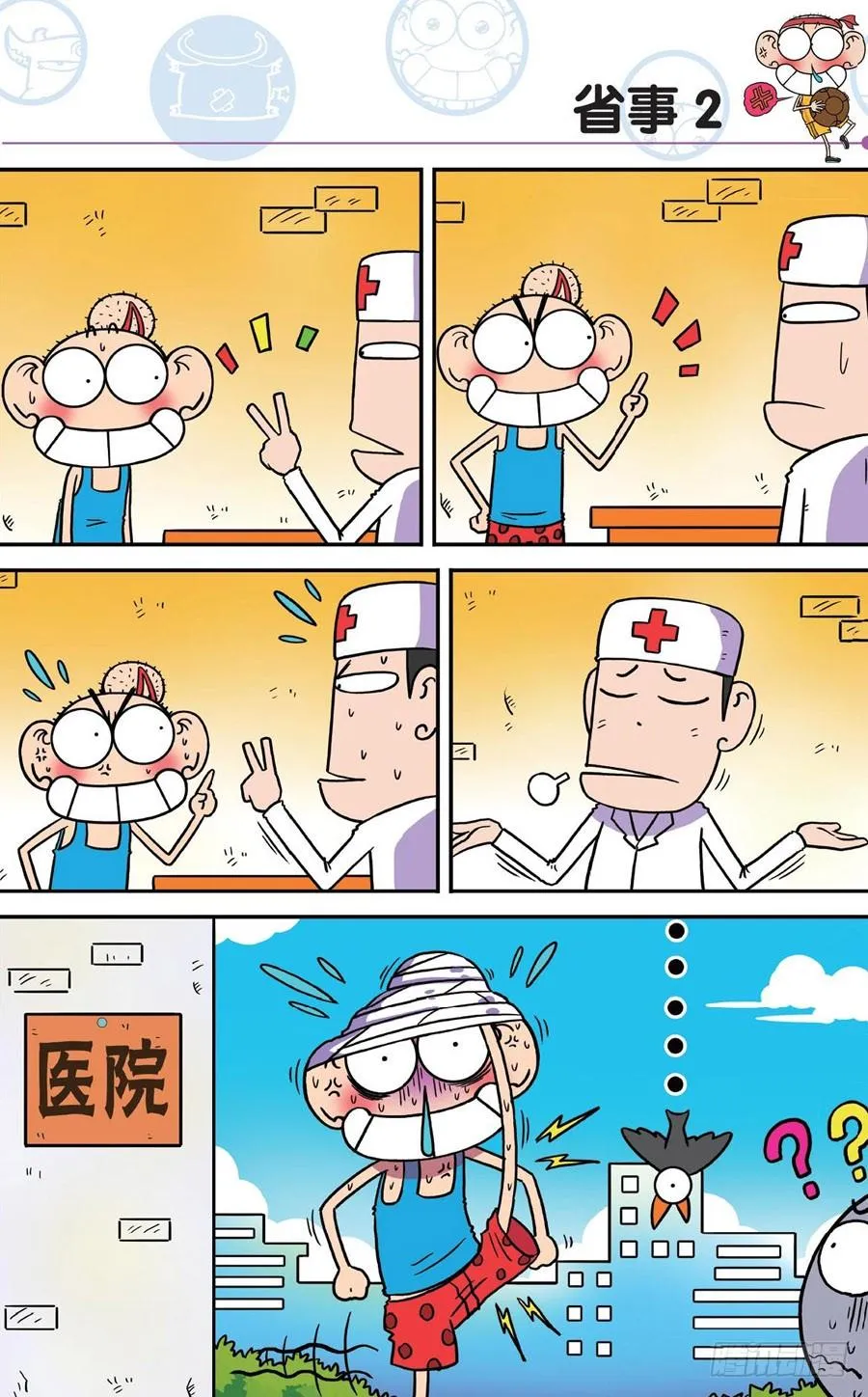第191章 第3页