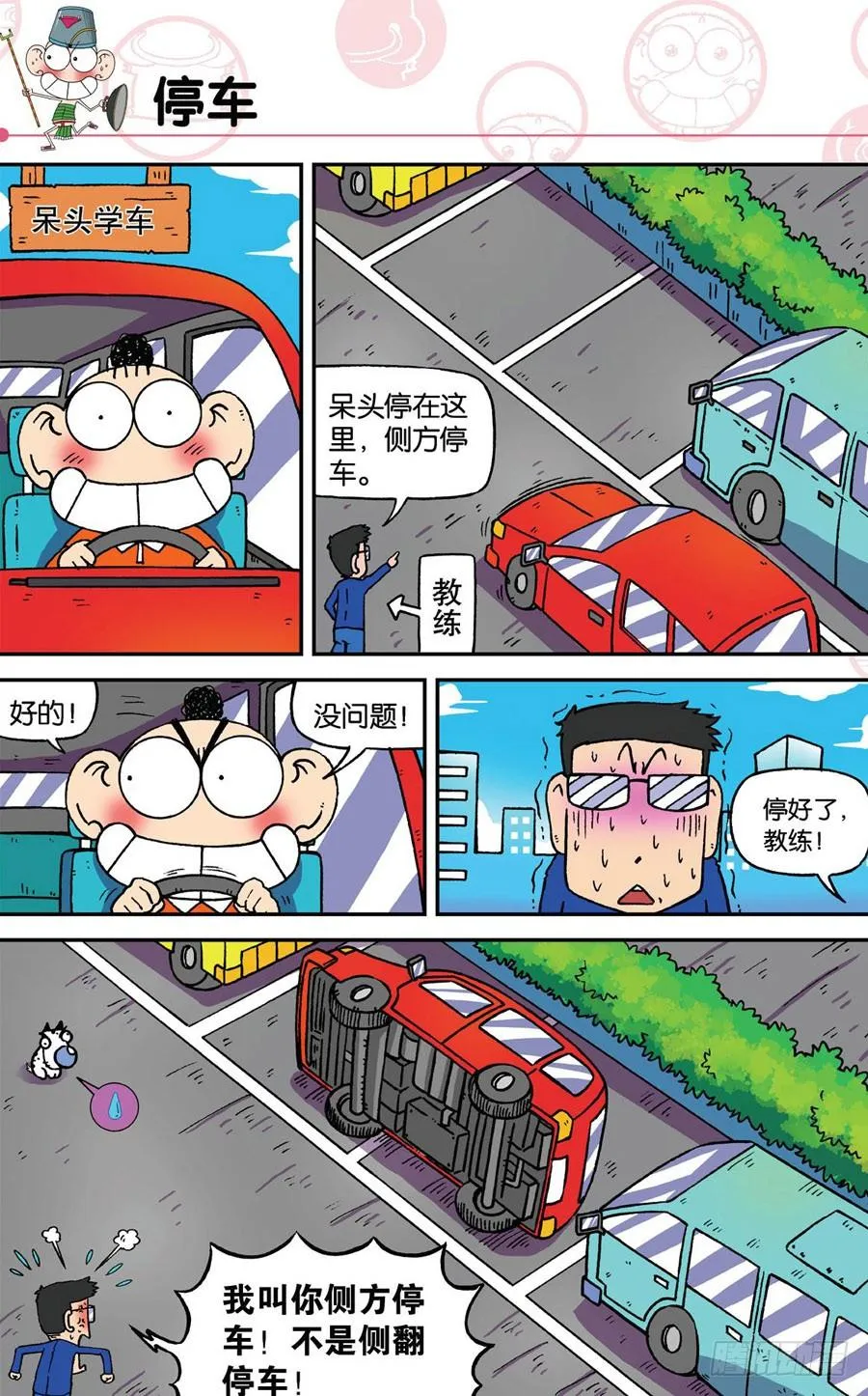 第191章 第6页