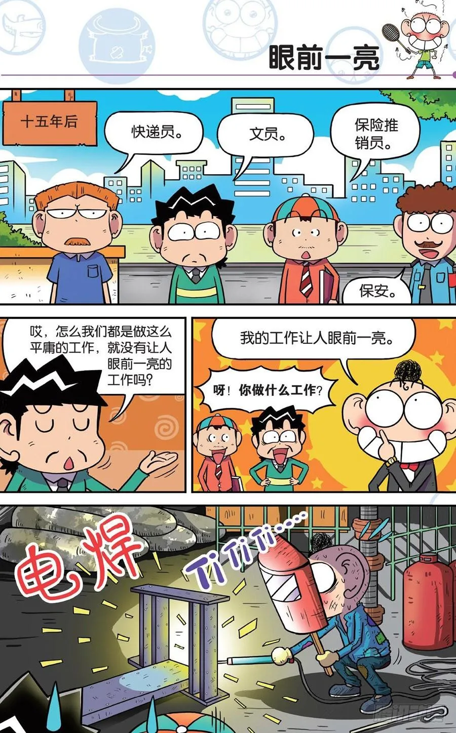 第191章 第7页