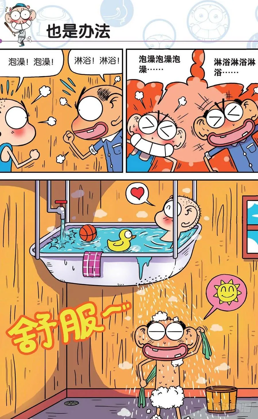 第191章 第9页