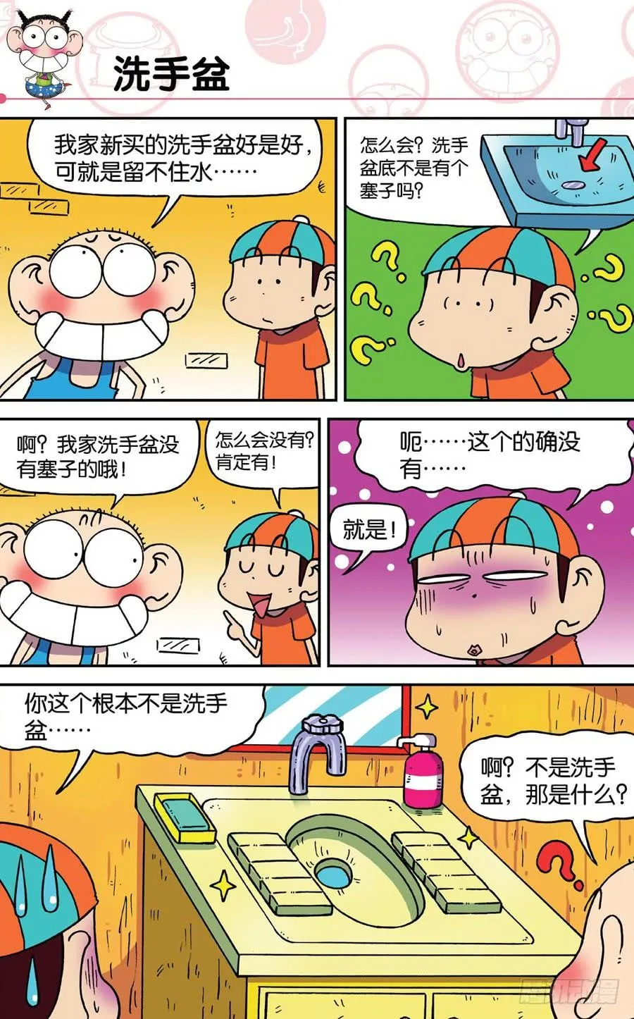 第191章 第10页