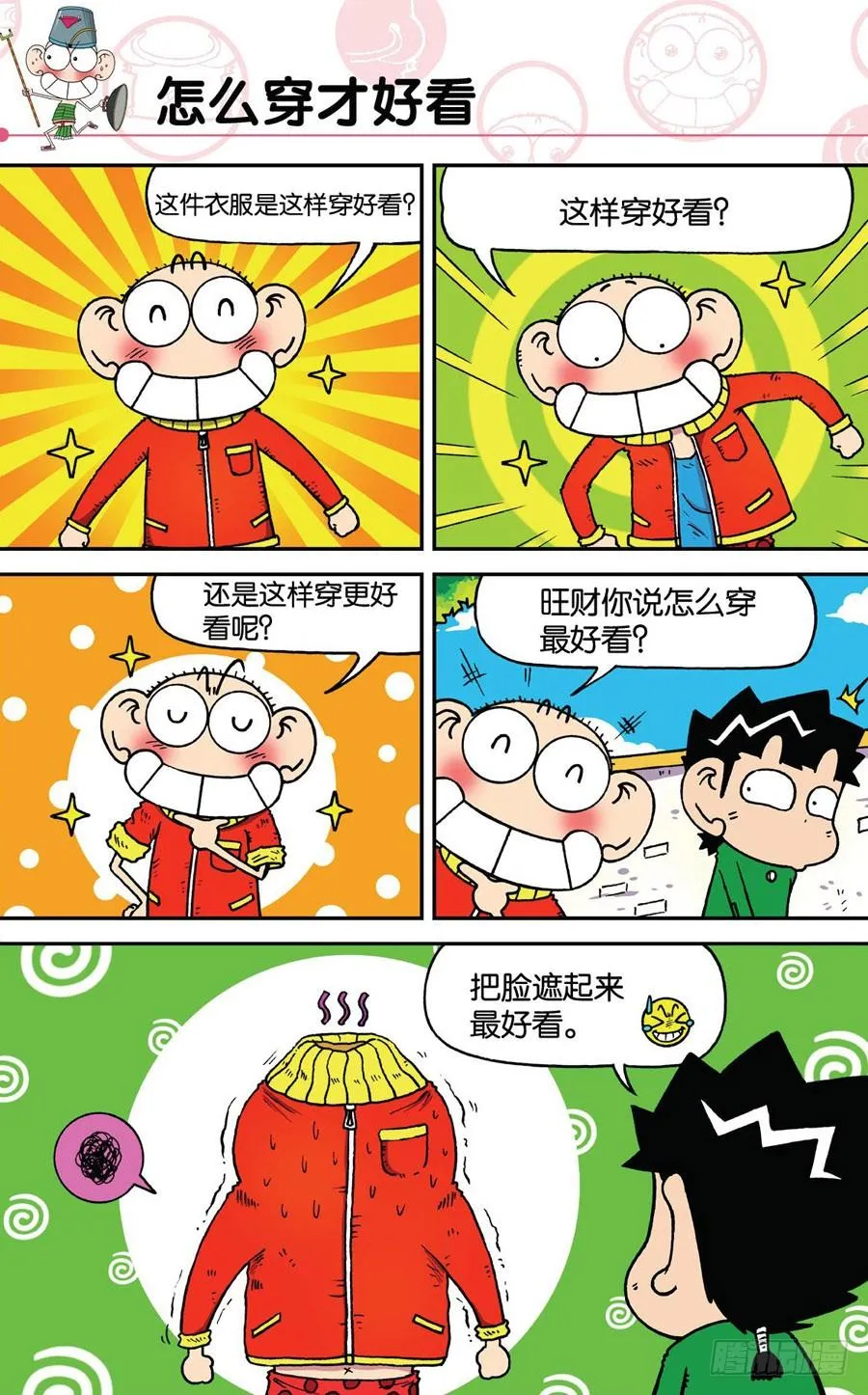 第191章 第14页