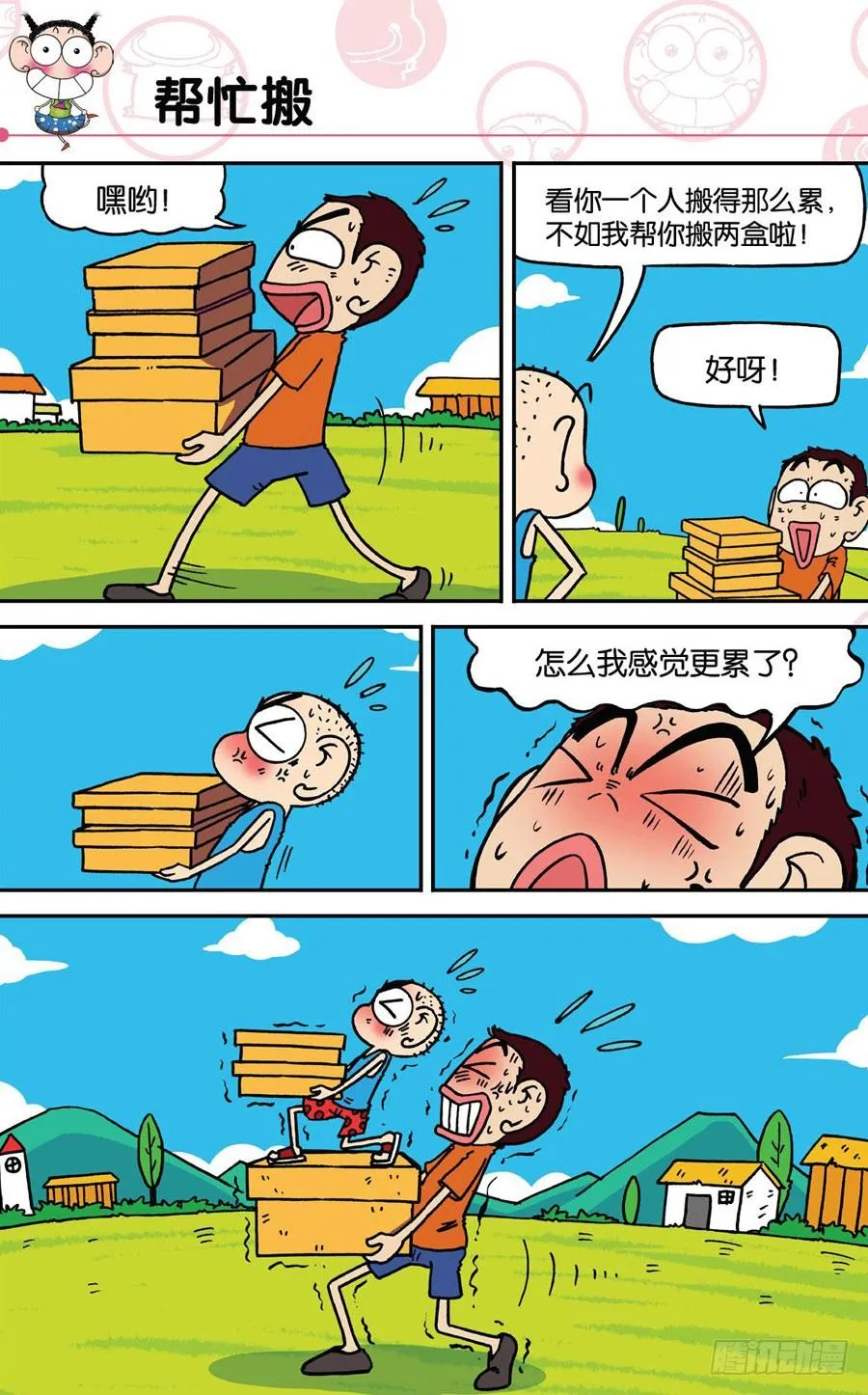 第191章 第18页