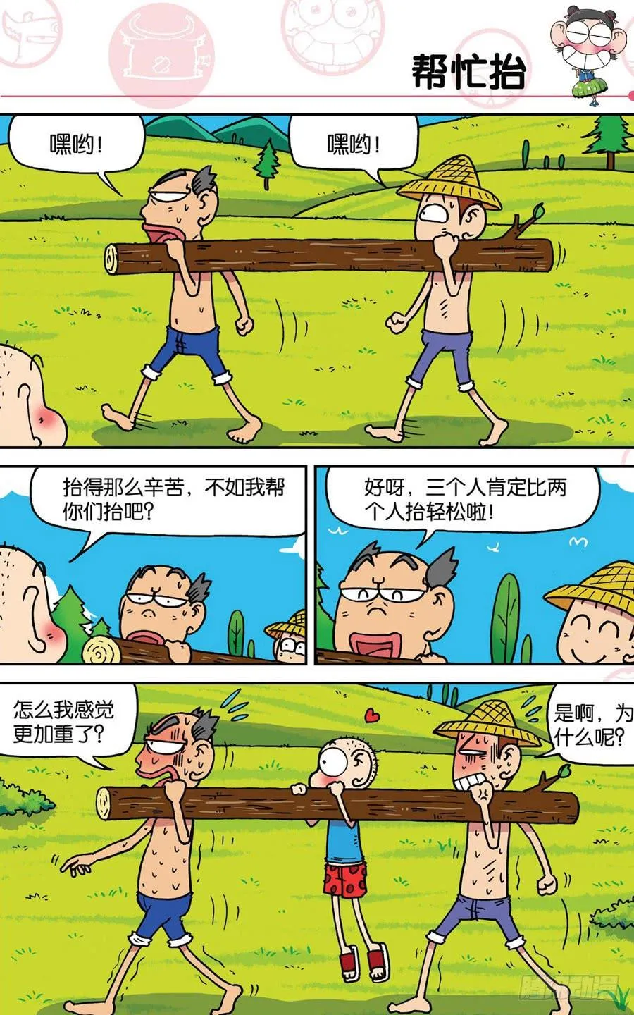 第191章 第20页