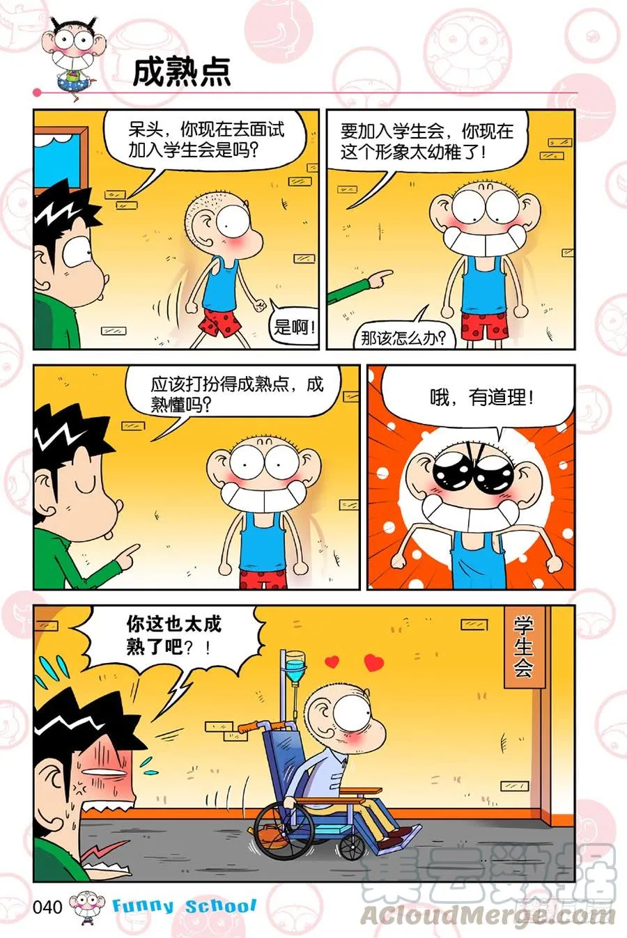 第192章 第1页