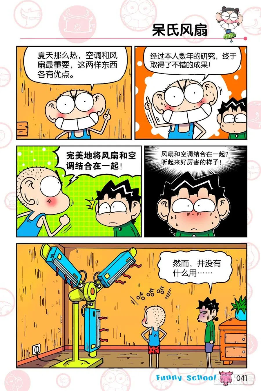 第192章 第2页