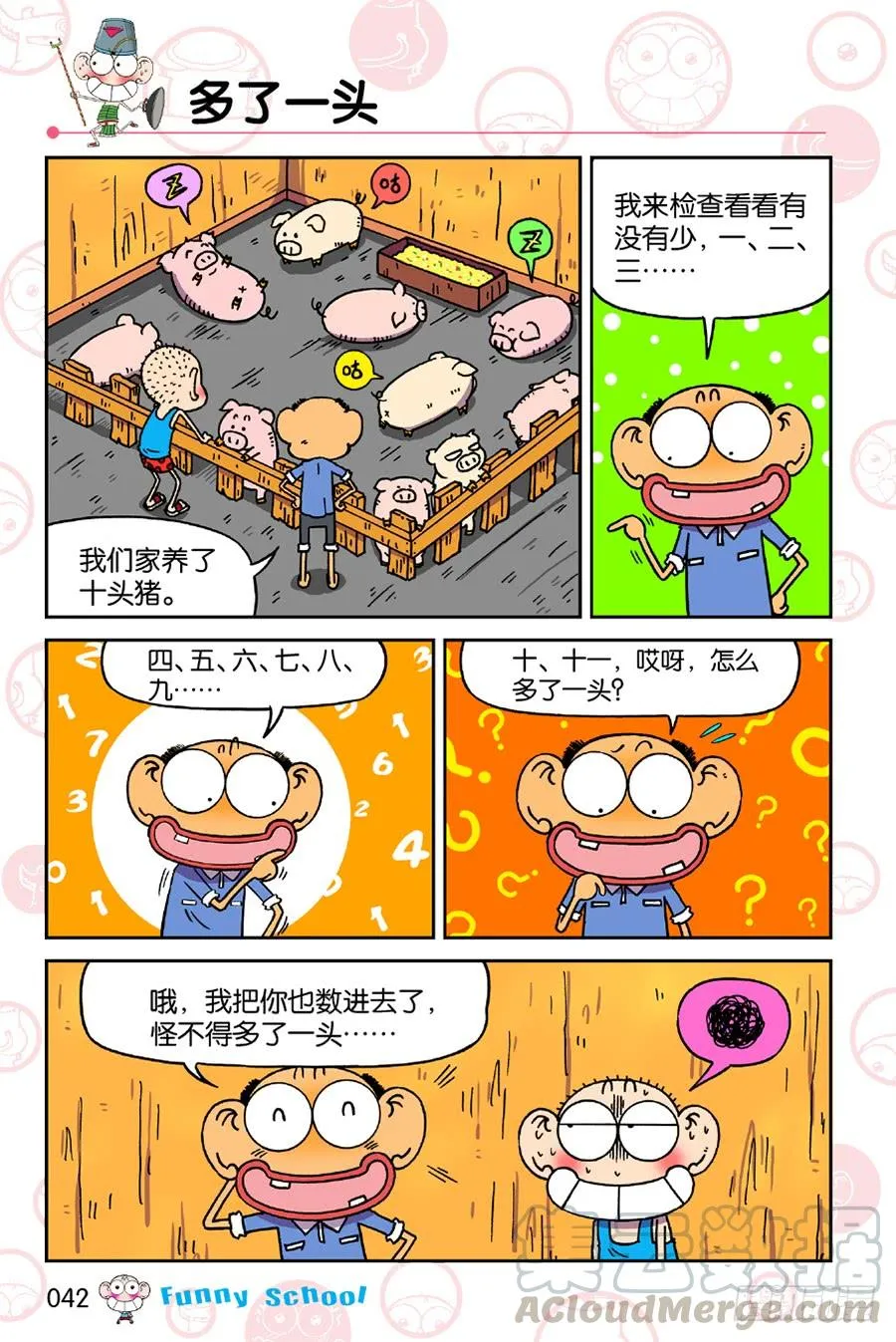 第192章 第3页
