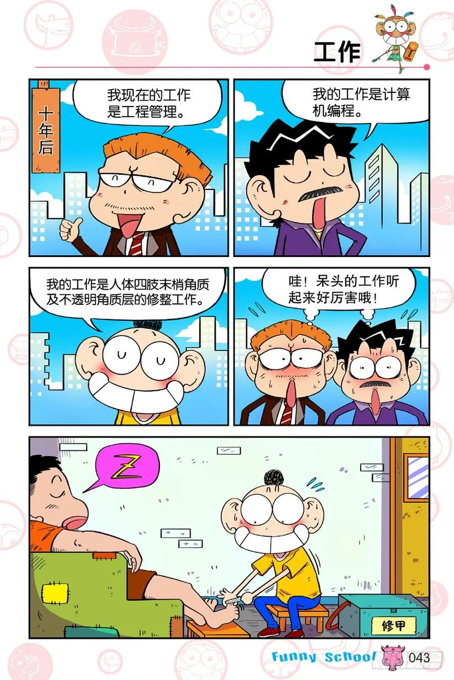 第192章 第4页