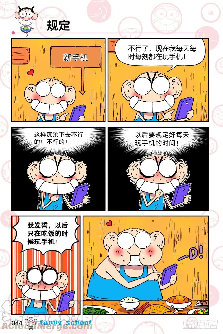 第192章 第5页