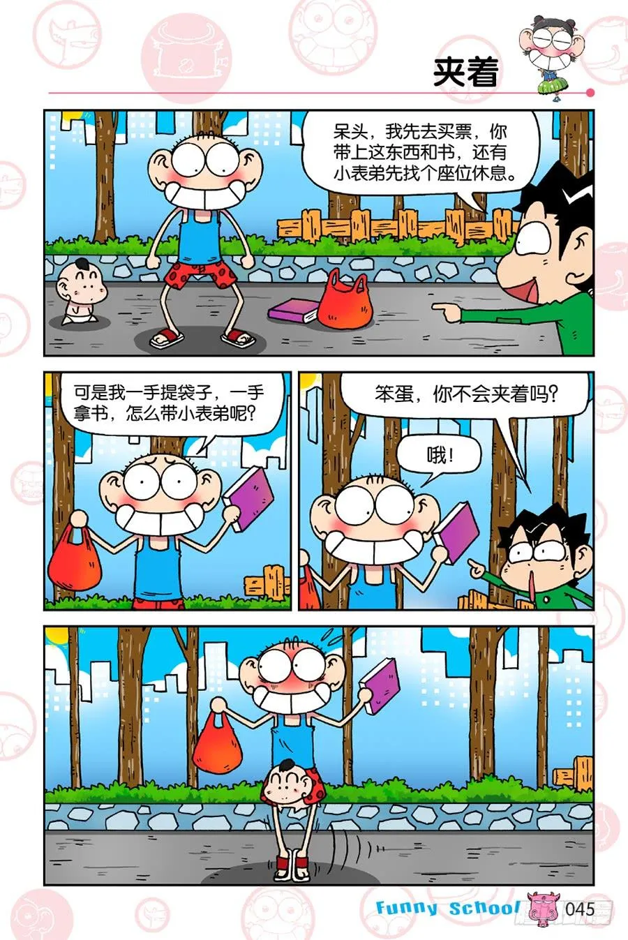第192章 第6页
