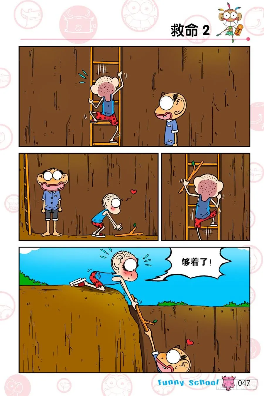 第192章 第8页