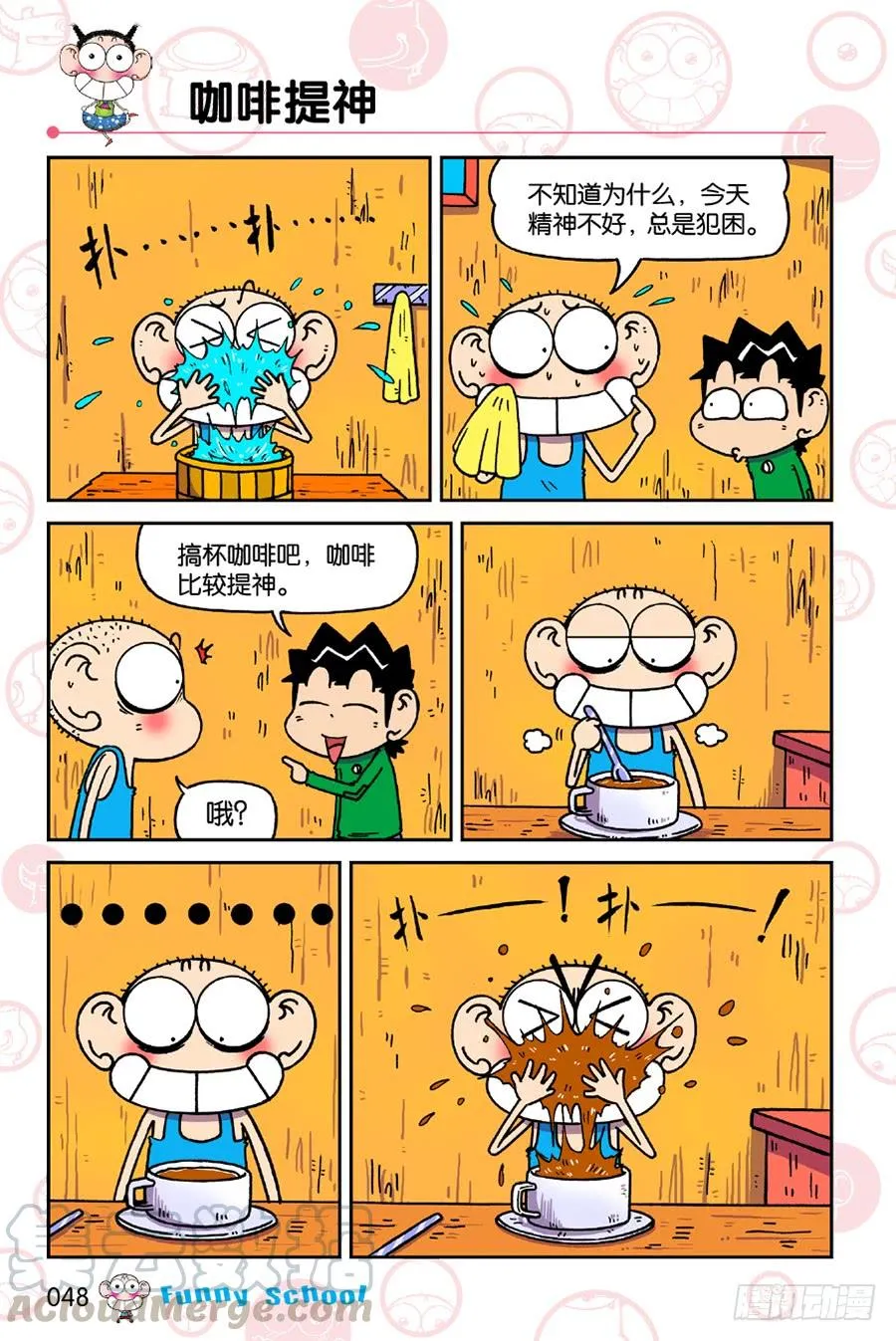 第192章 第9页