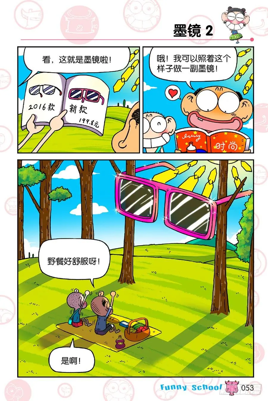 第193章 第2页