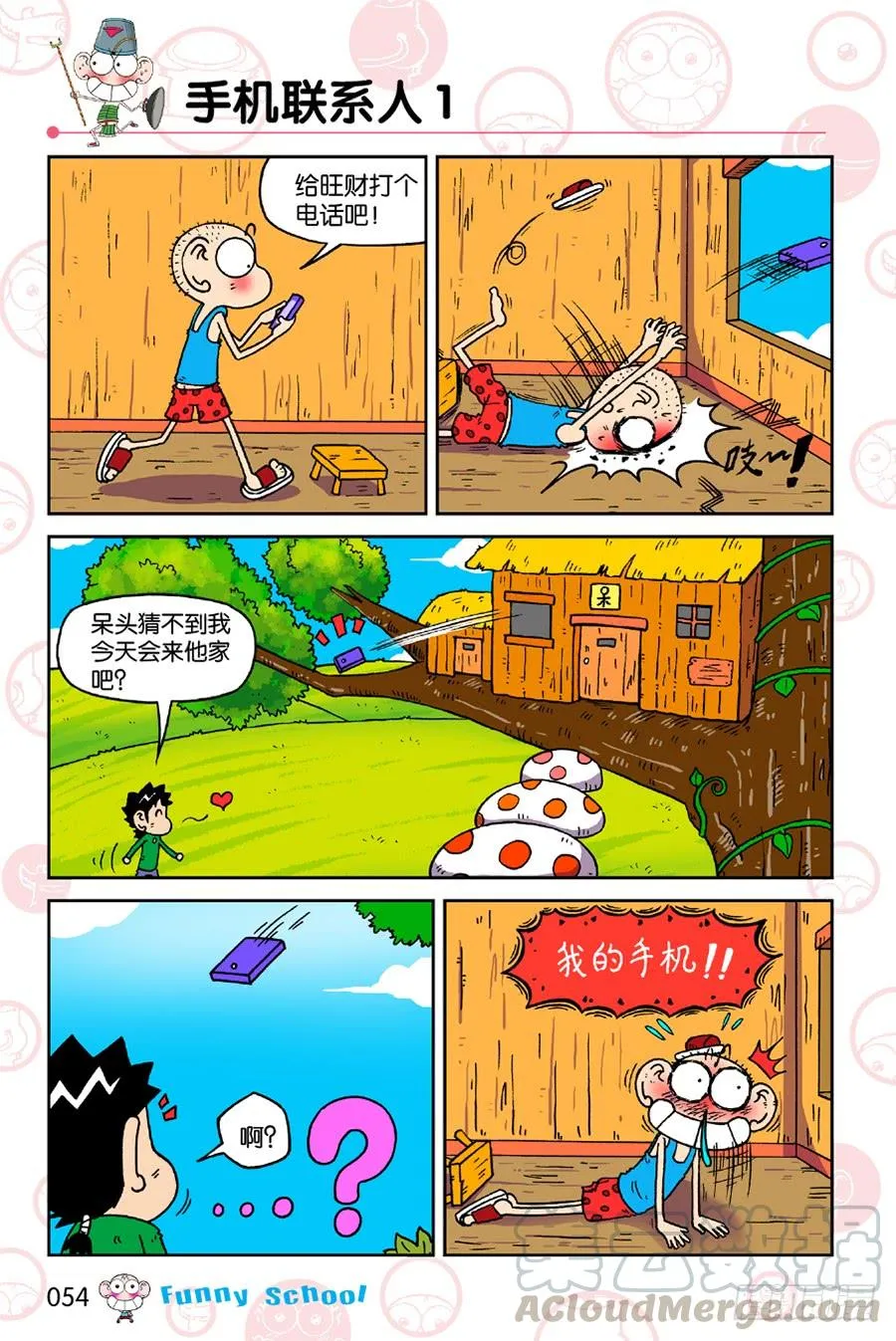 第193章 第3页
