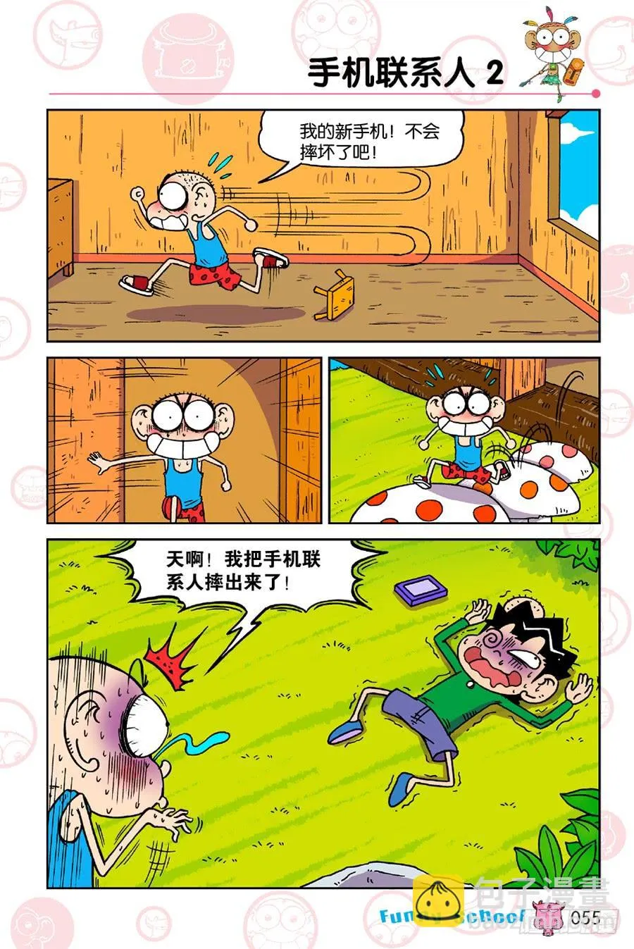 第193章 第4页