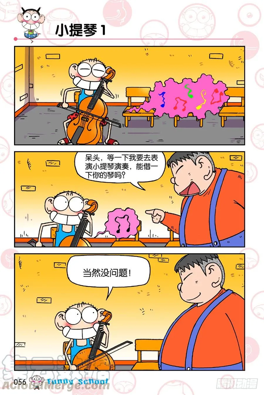 第193章 第5页