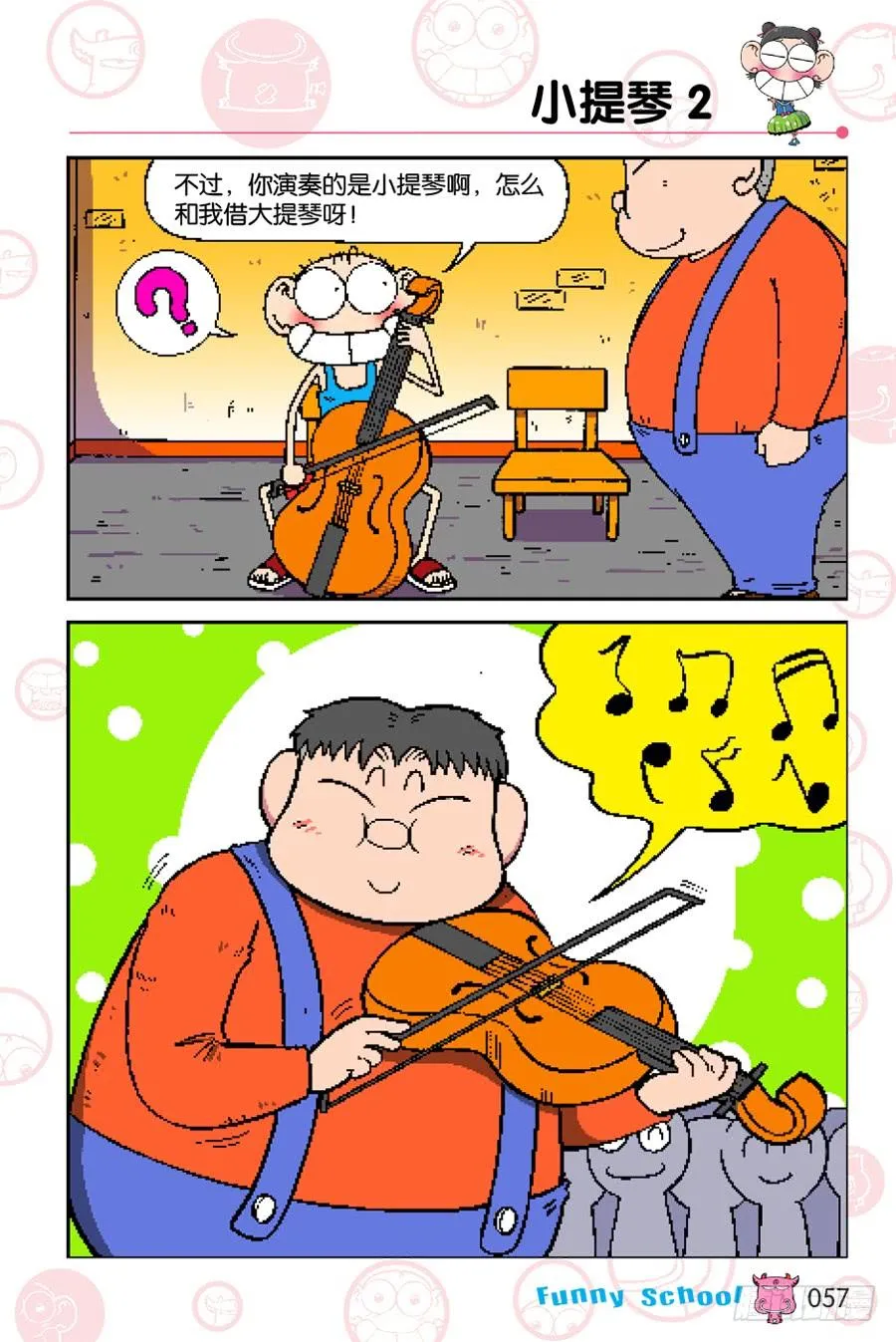 第193章 第6页