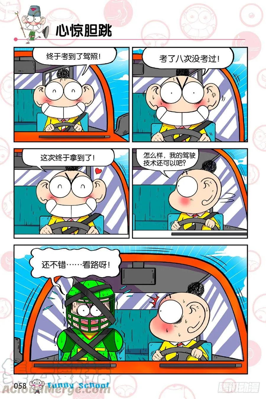 第193章 第7页