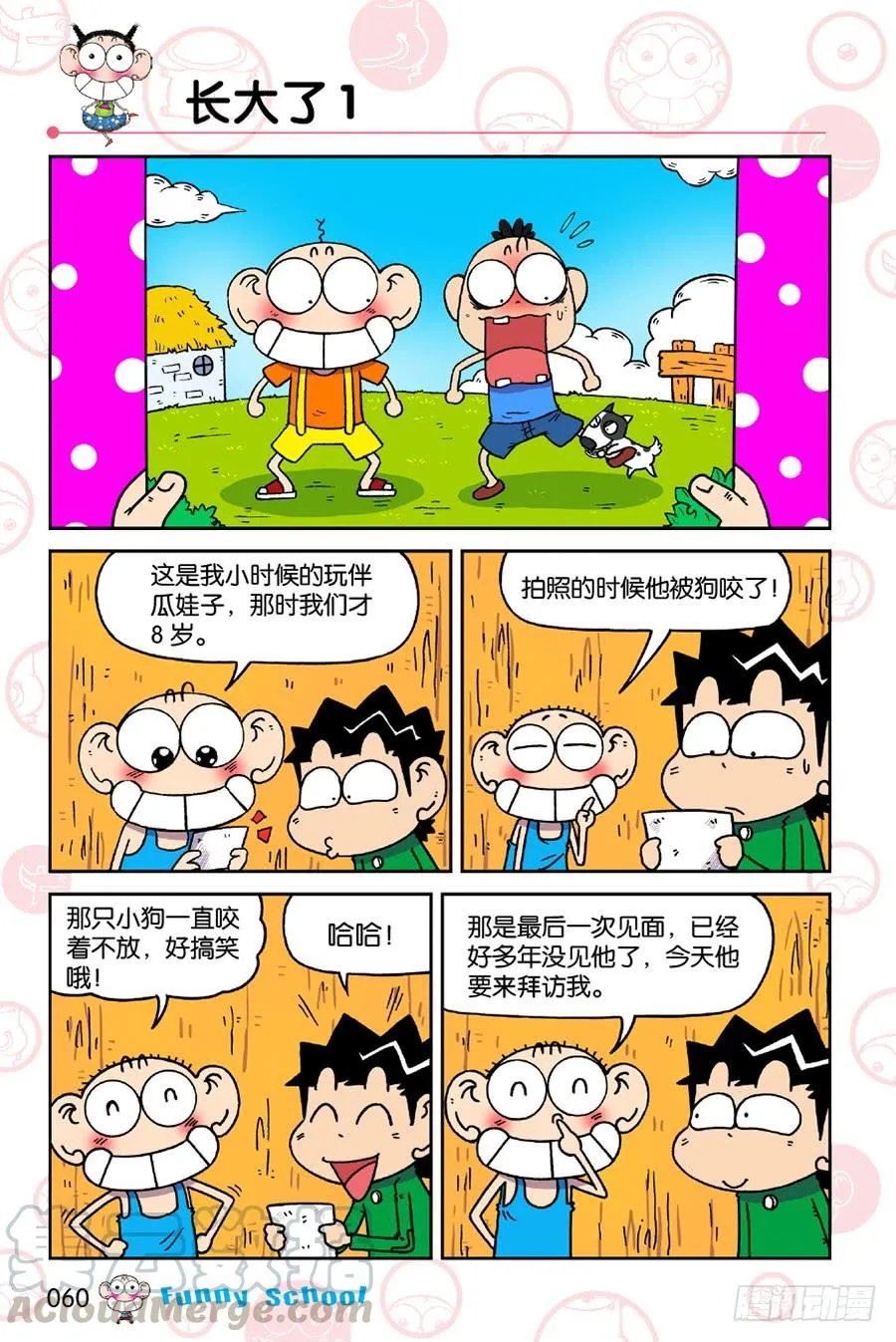 第193章 第9页