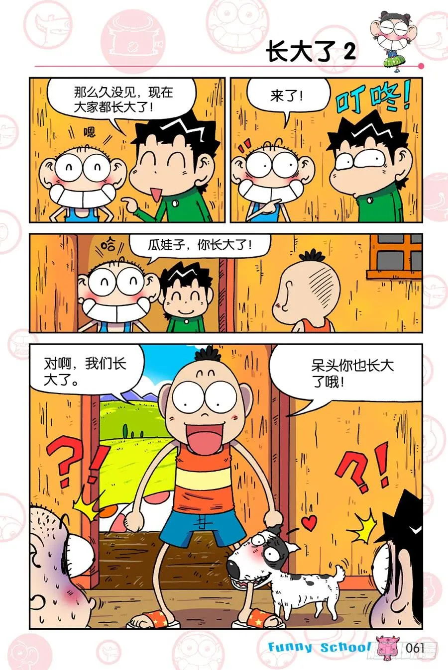 第193章 第10页
