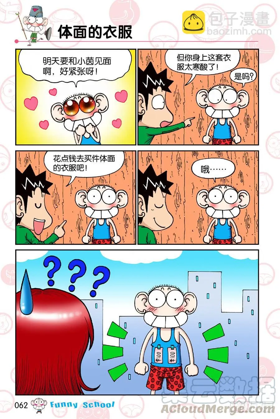 第193章 第11页