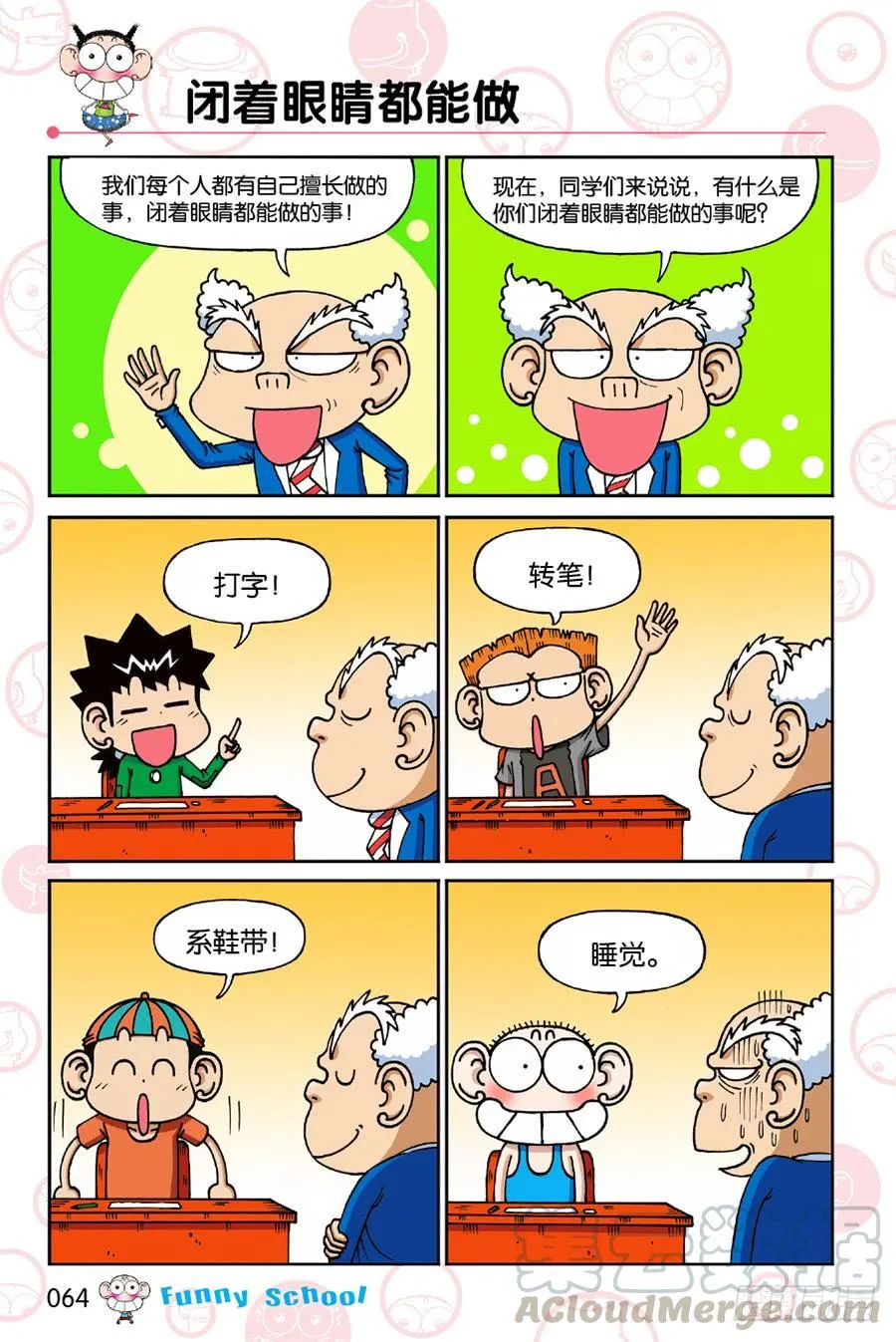 第194章 第1页