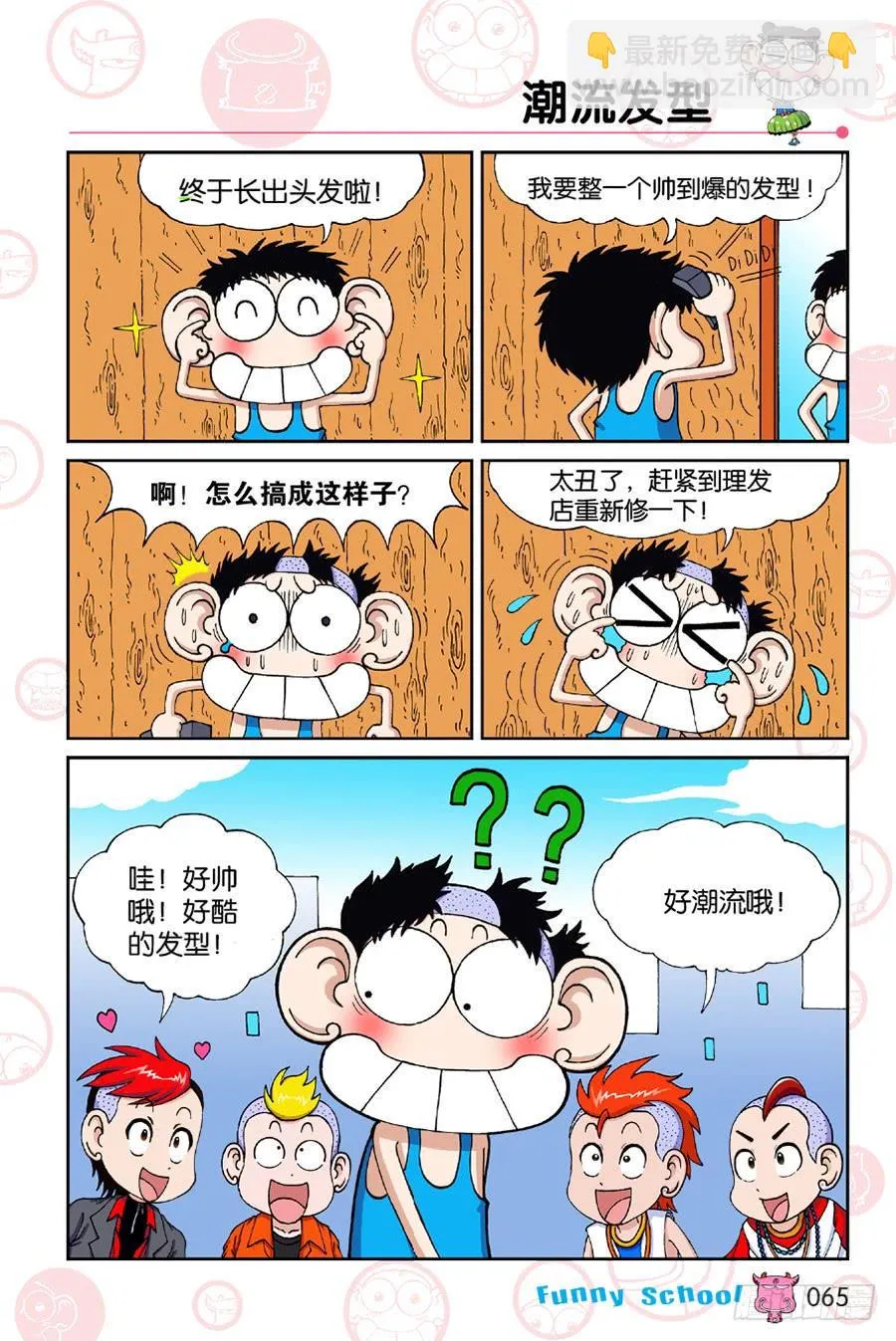 第194章 第2页