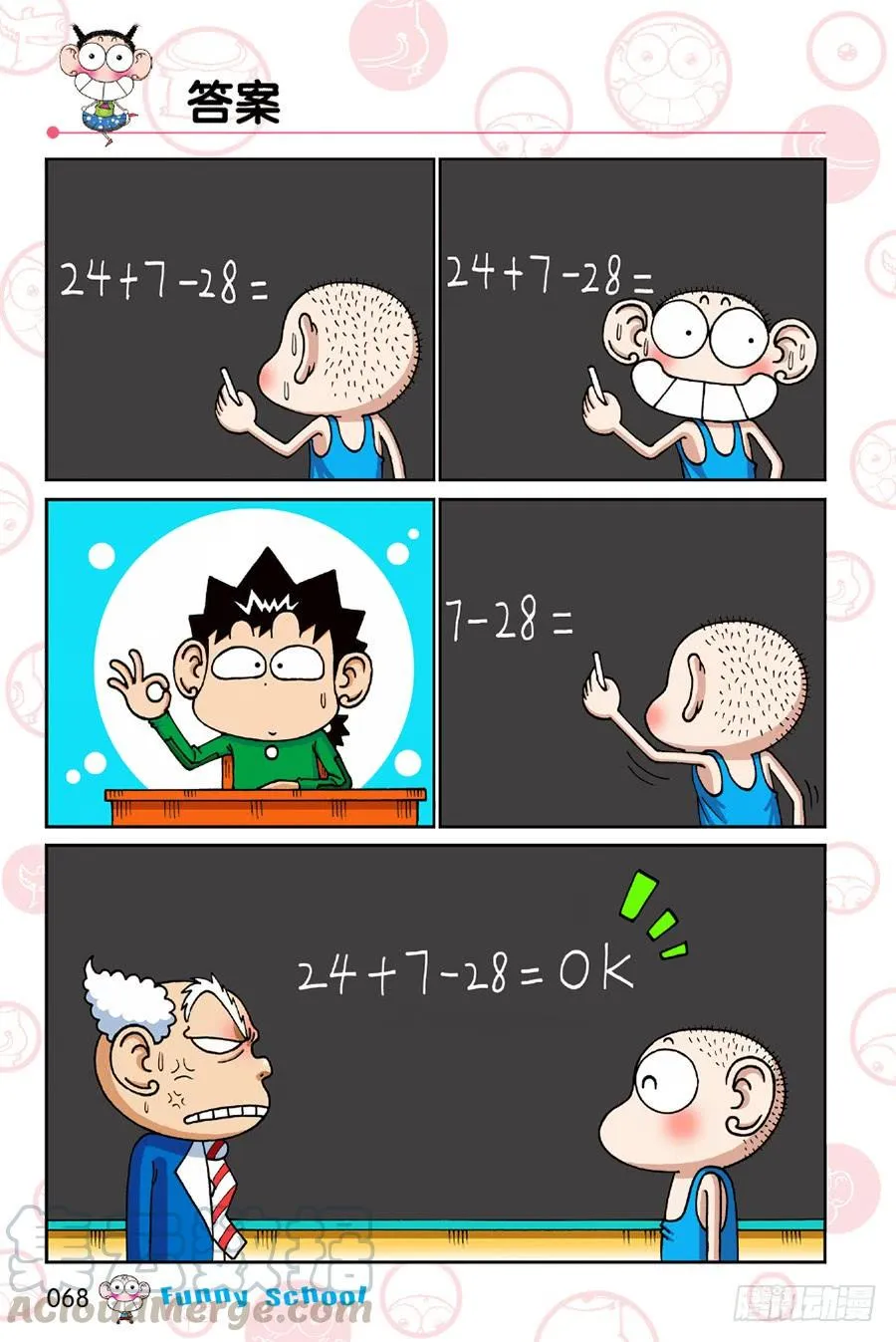 第194章 第5页