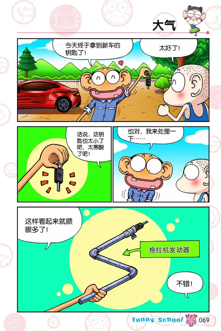 第194章 第6页