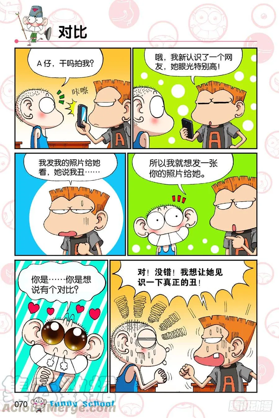 第194章 第7页