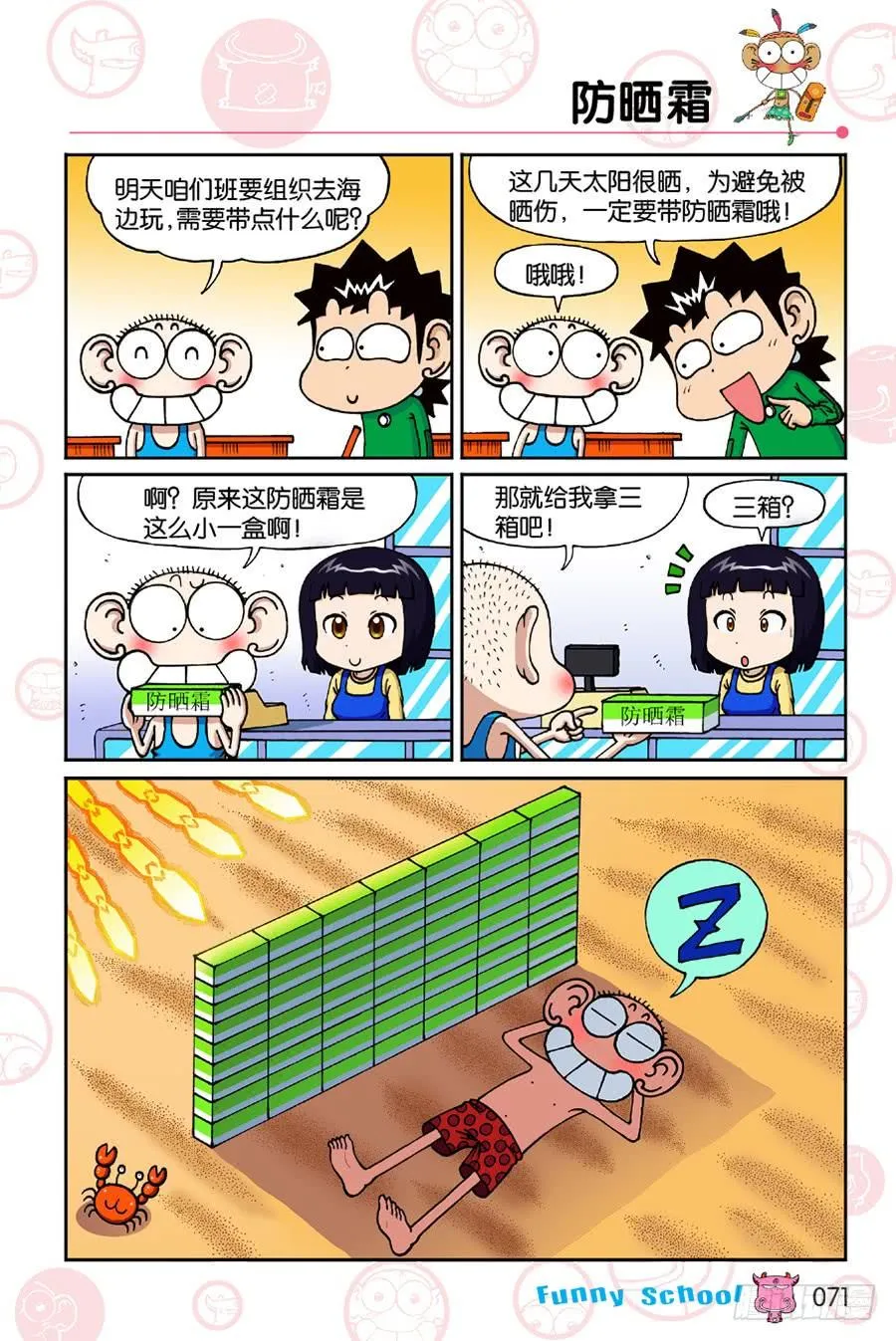 第194章 第8页