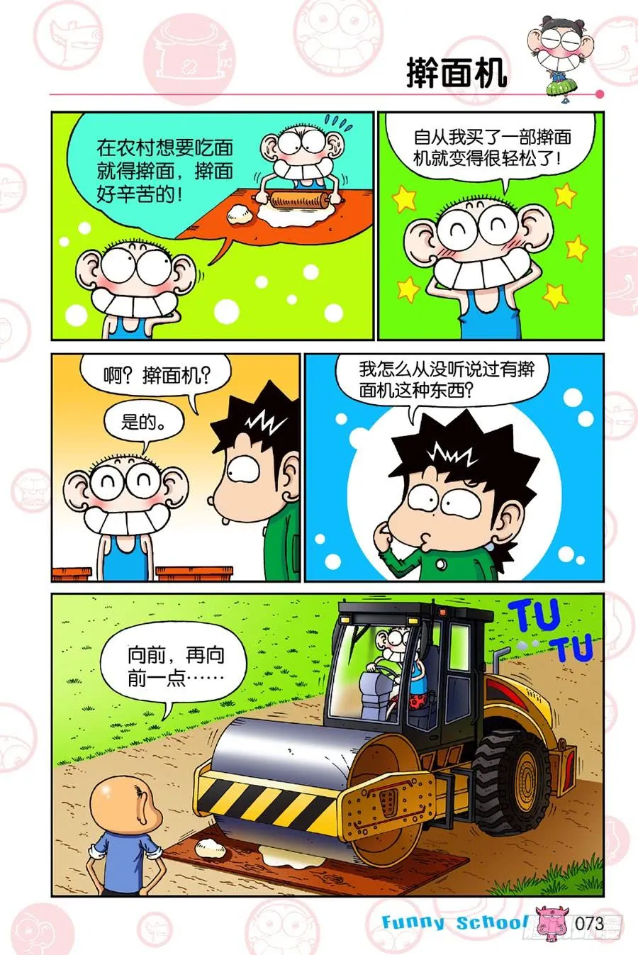 第194章 第10页