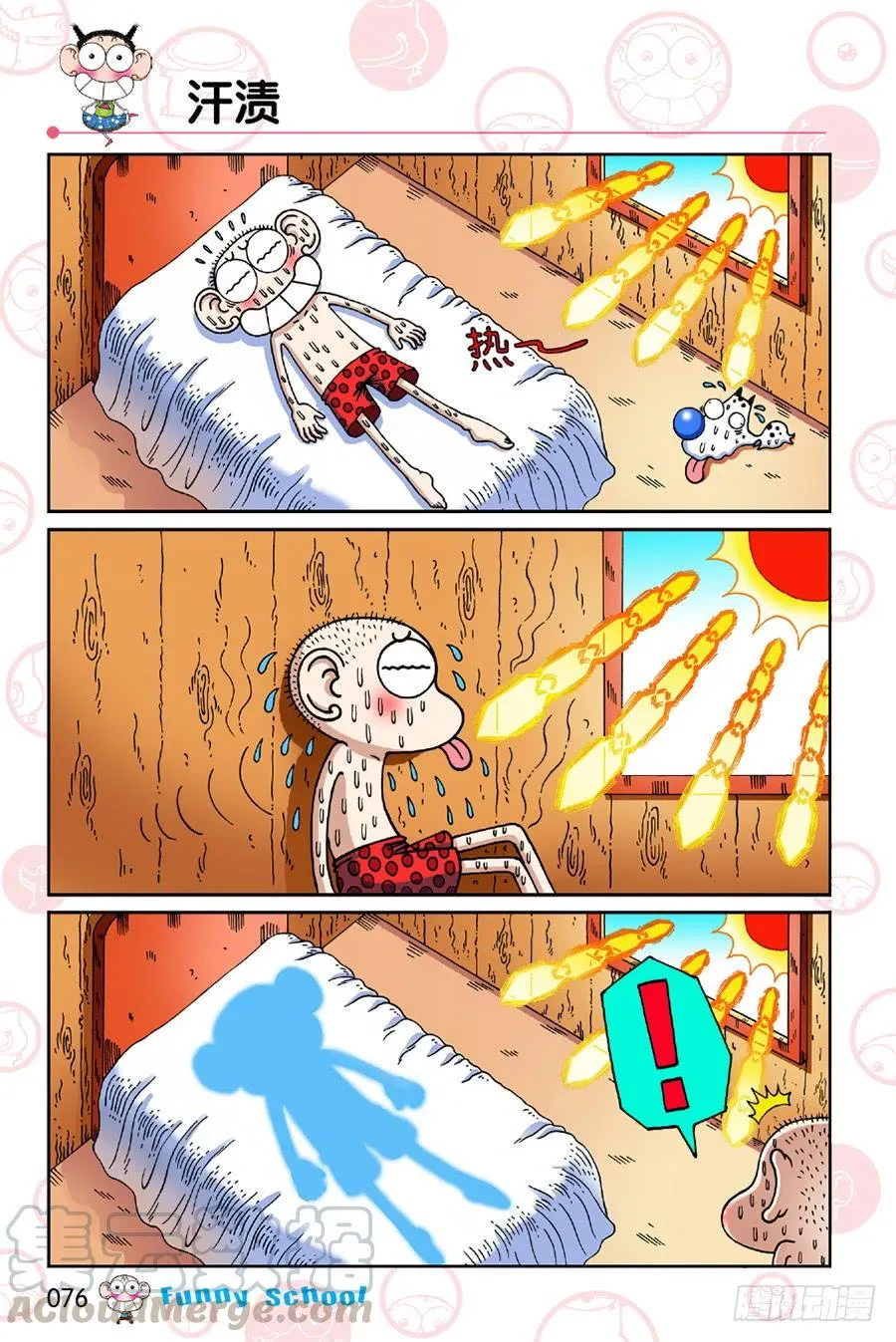 第195章 第1页