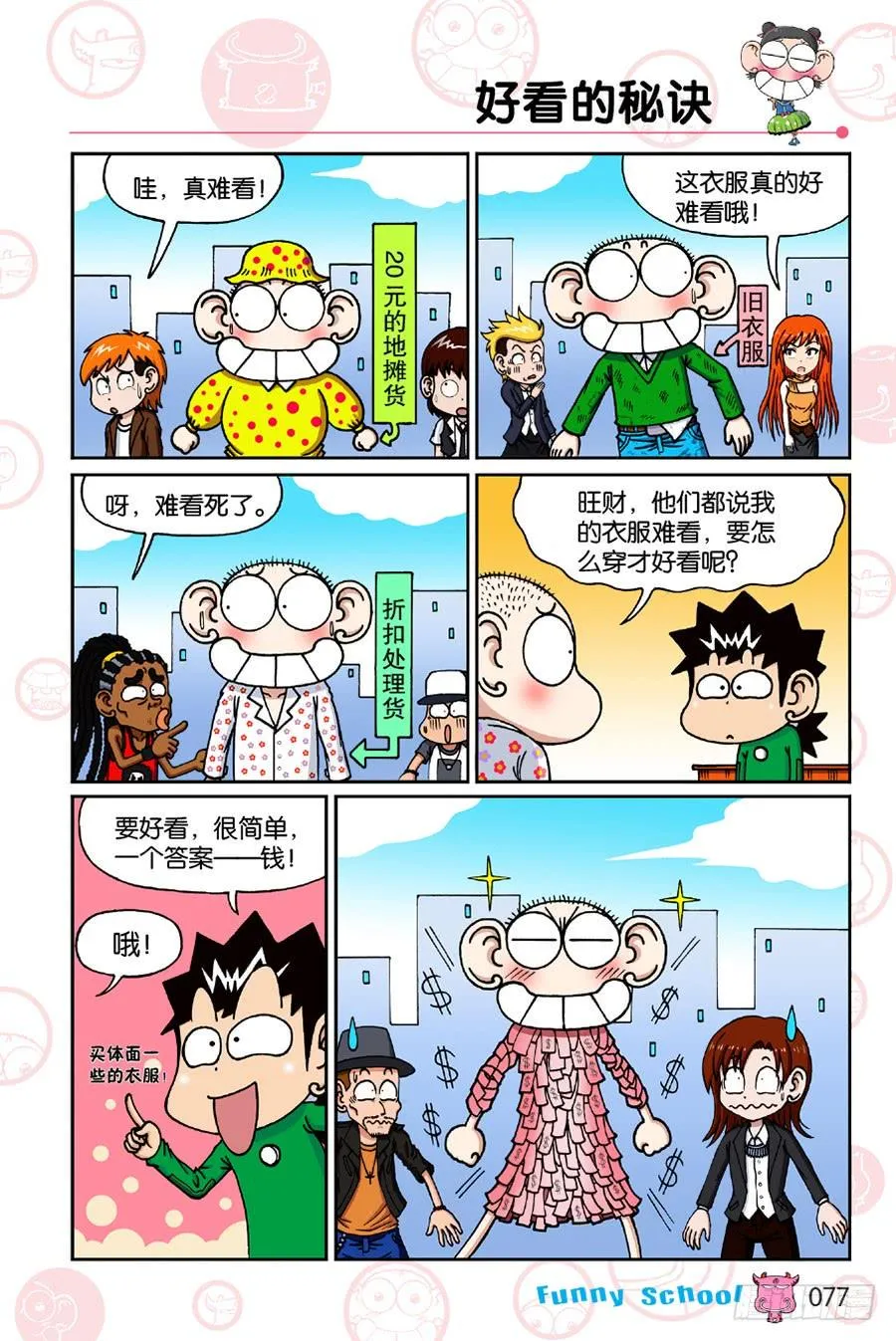 第195章 第2页