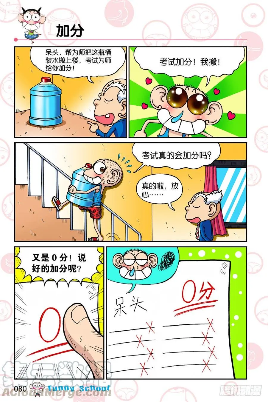第195章 第5页