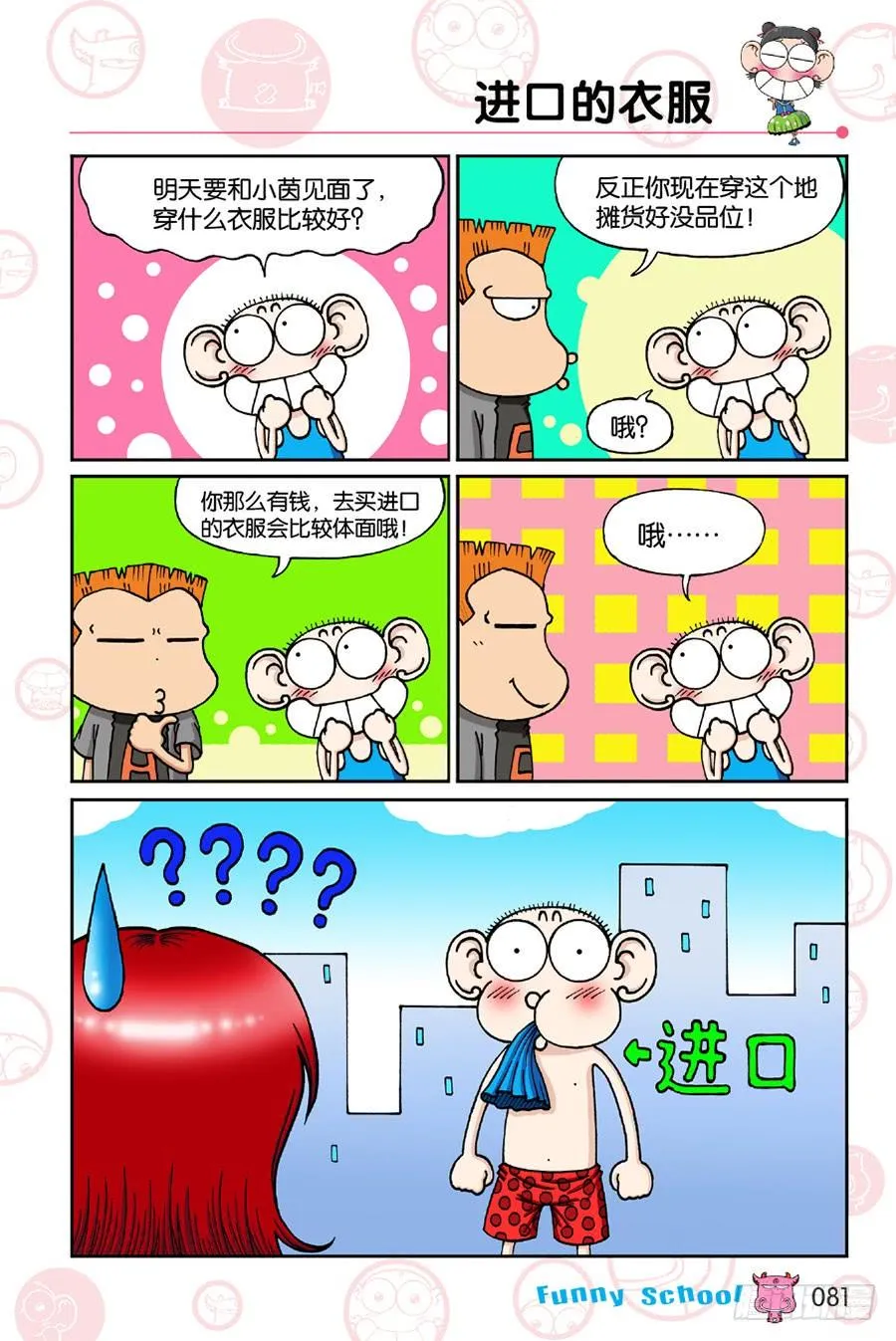 第195章 第6页