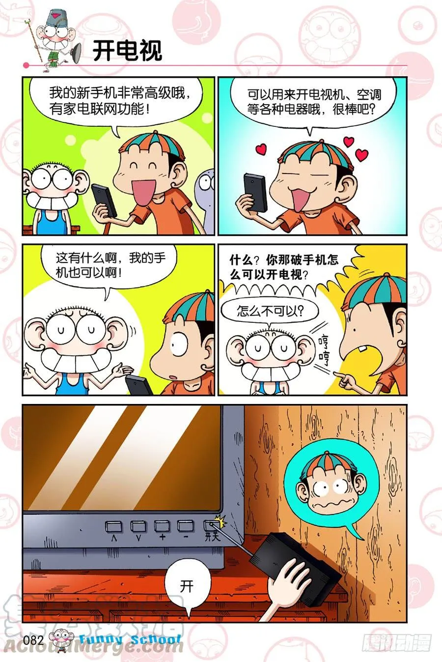 第195章 第7页