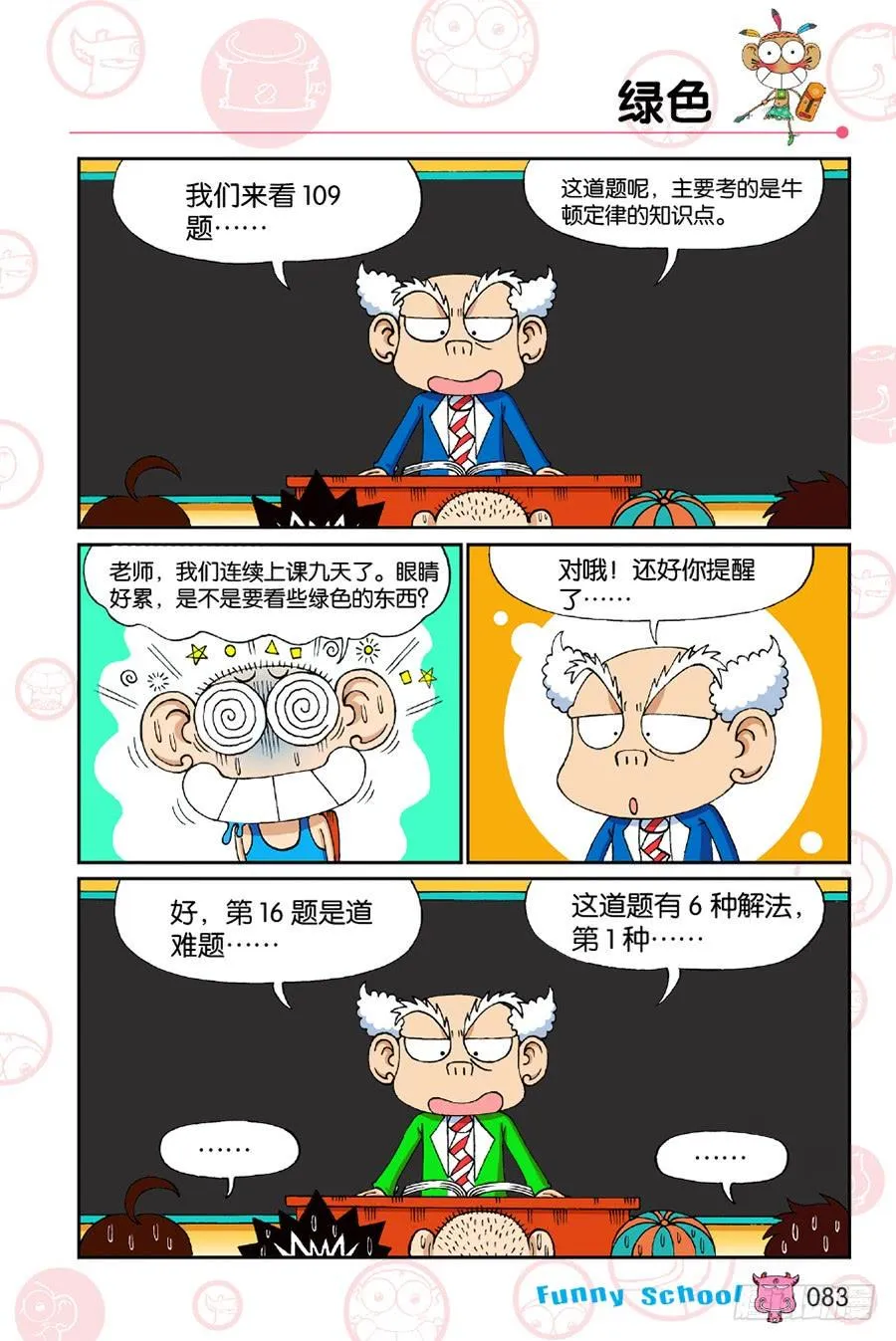 第195章 第8页