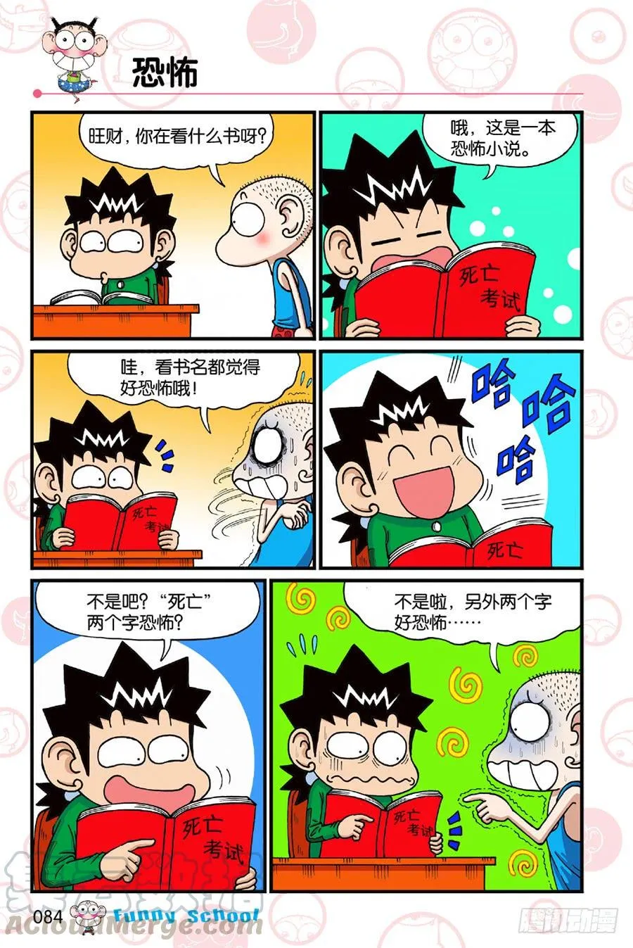 第195章 第9页
