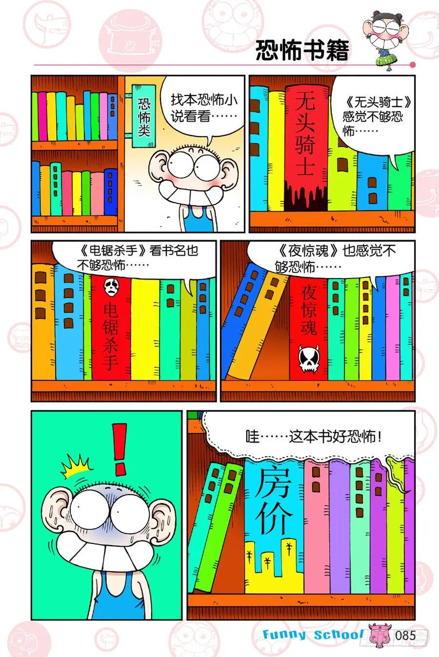 第195章 第10页