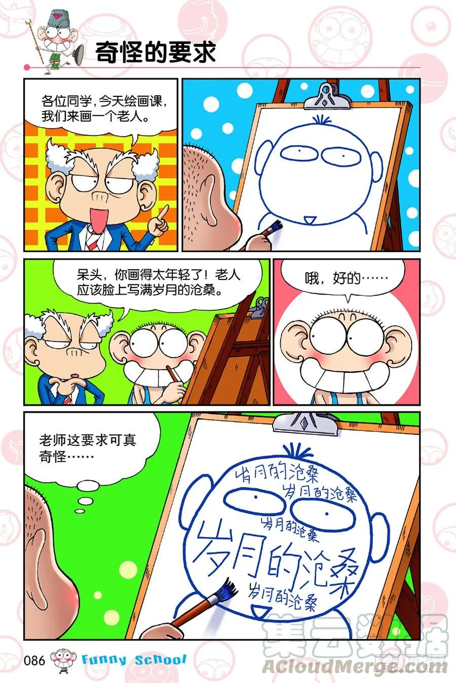 第195章 第11页