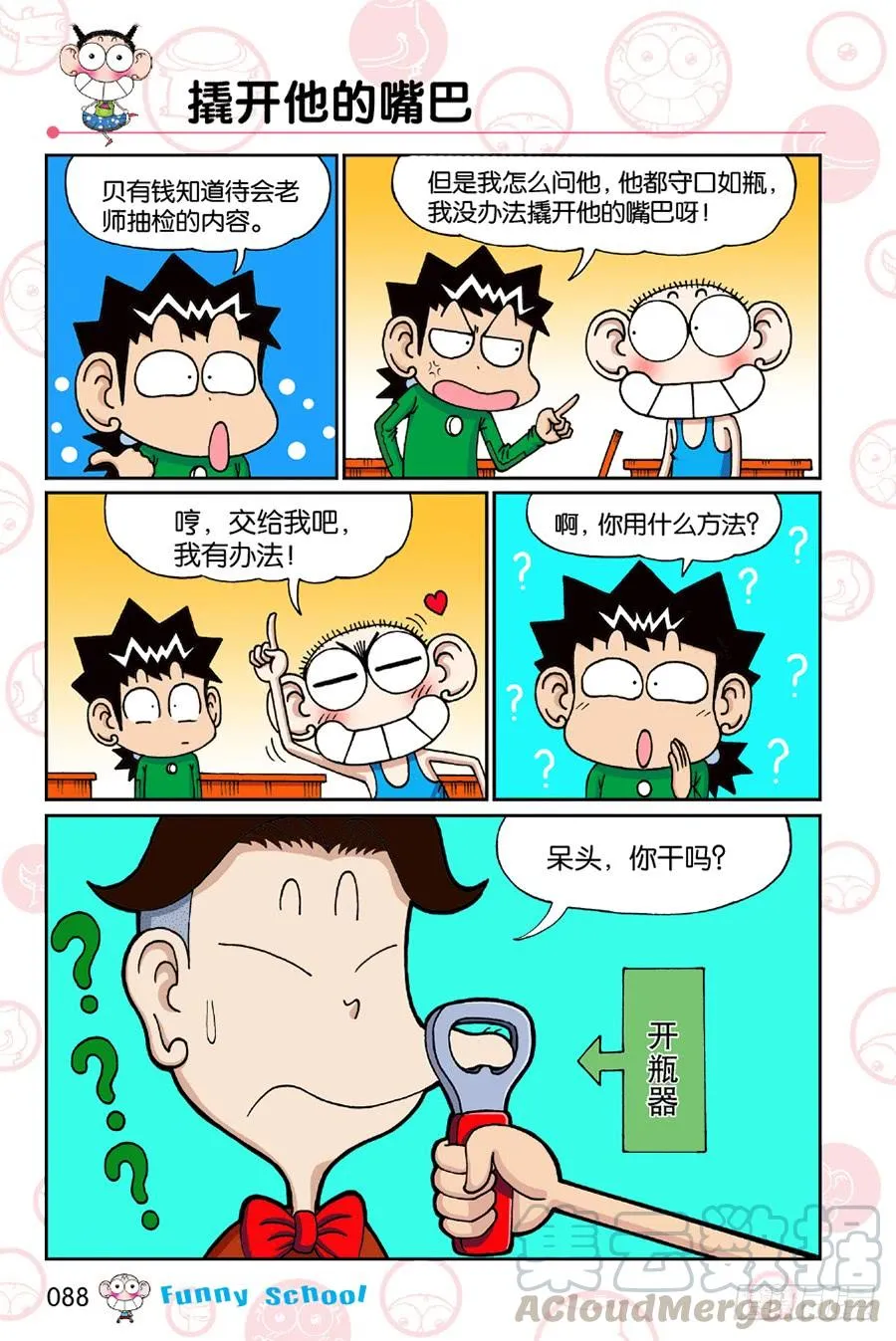 第196章 第1页