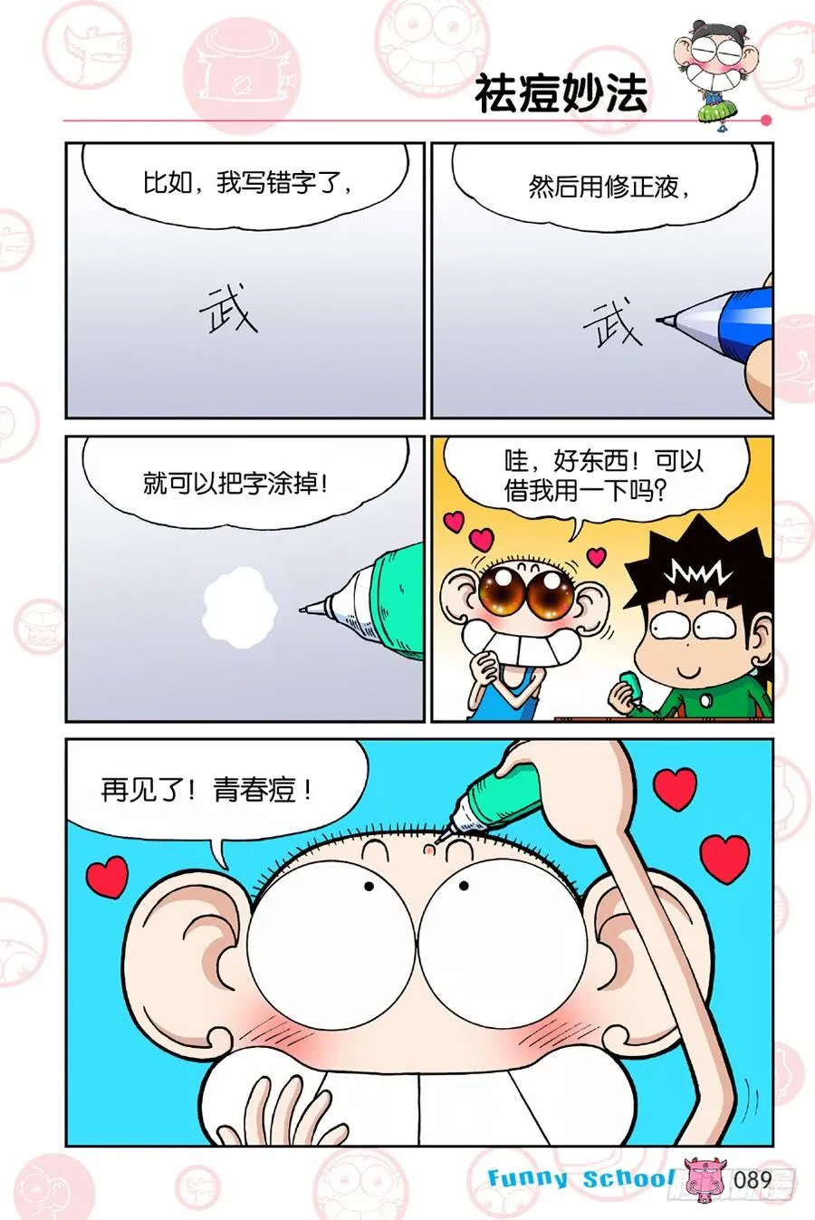 第196章 第2页